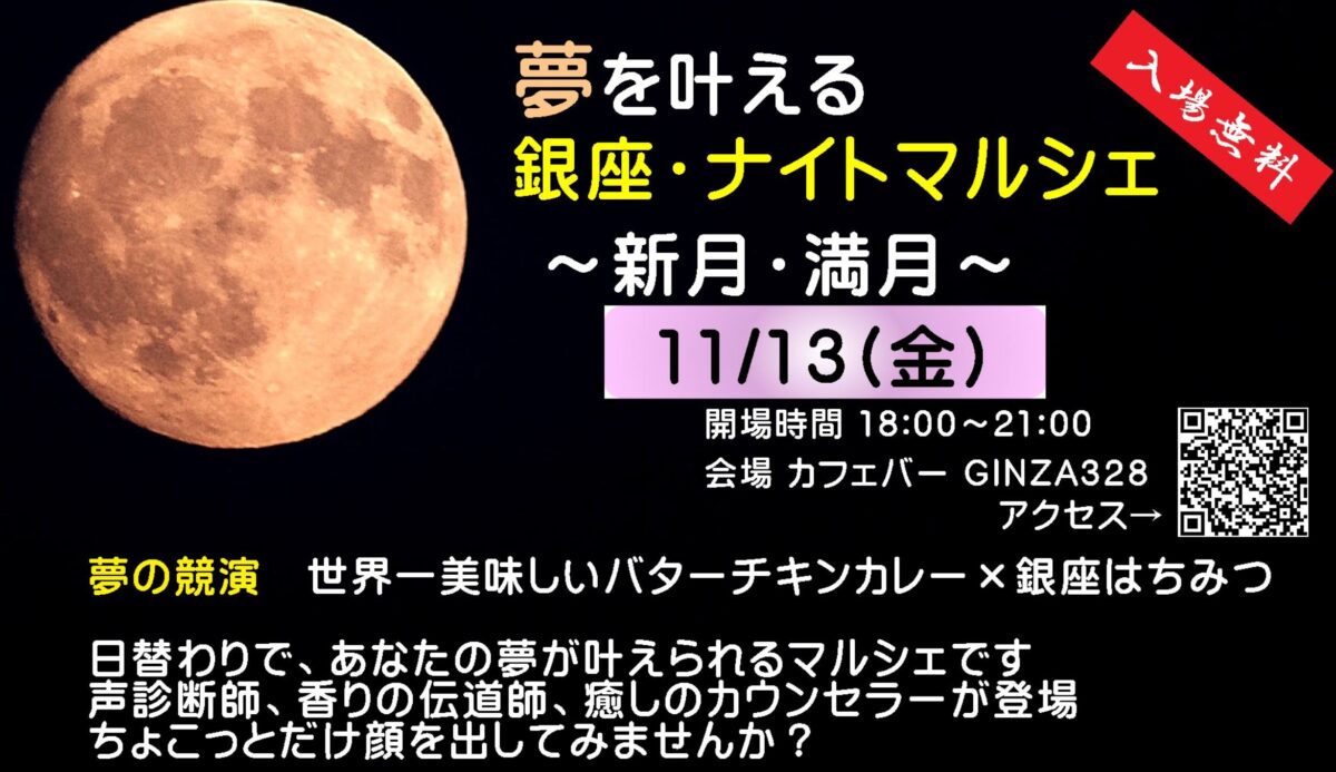 11月13日・名前に隠された秘密を「悟りがな」で解明する